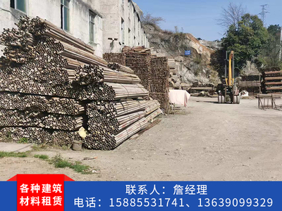 贵阳钢管租赁站电话